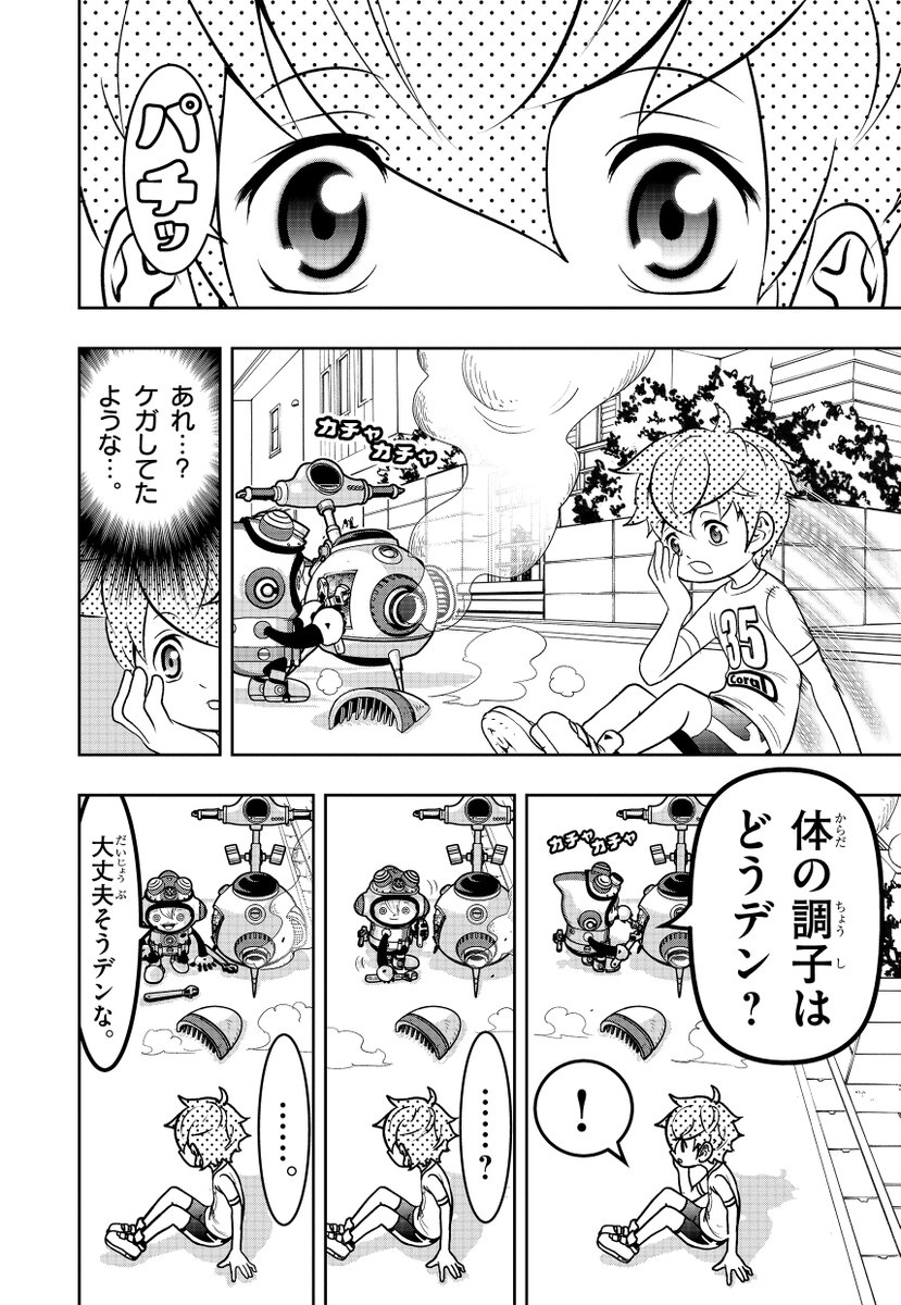 アビコレ(17/20) #アビコレ #小西紀行 #漫画が読めるハッシュタグ 続きは #週刊コロコロ で!