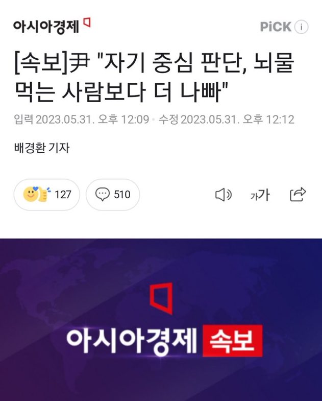 개새끼가 뭐라 쳐씨부리쌌노..