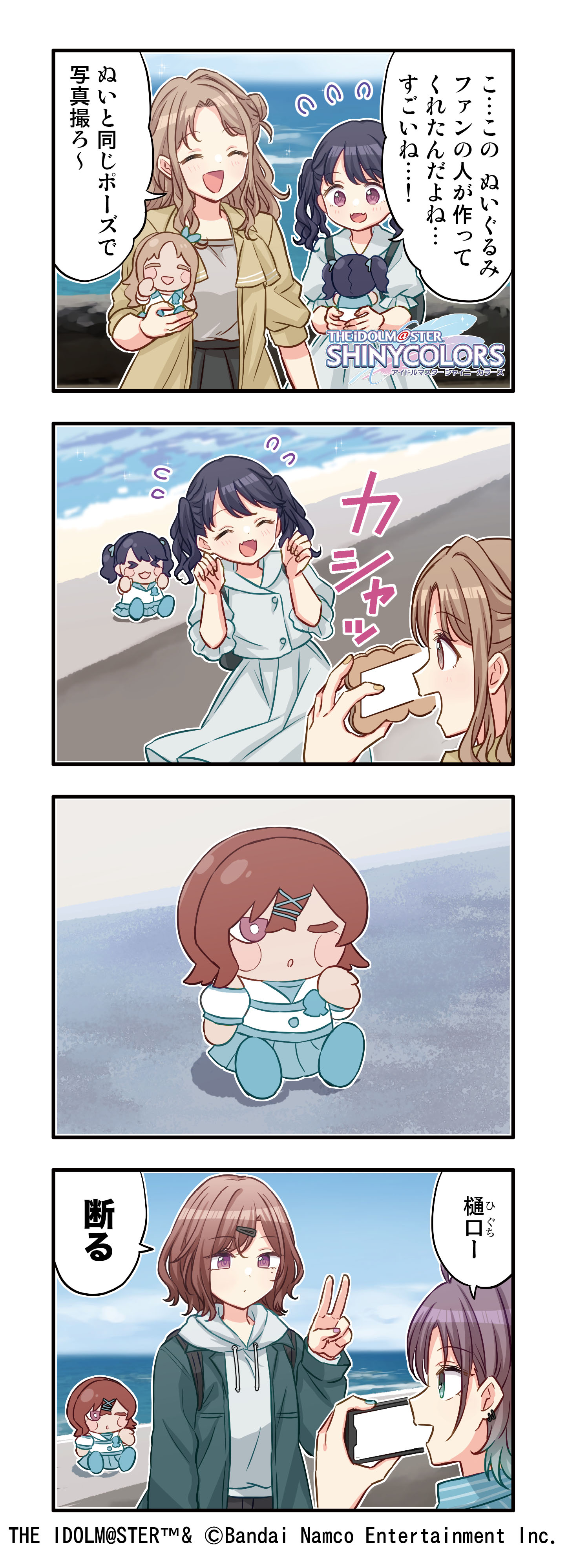 シャニマス　断捨離セット 再販】【シャニマス】櫻木真乃＆浅倉 透 POP UP SHOP『White