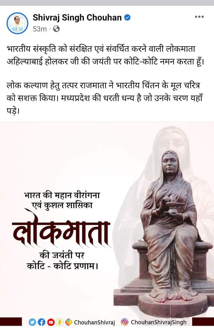 ShepherdNandki1's tweet photo. लगा दो जोर 
मचा दो शोर 
चर्चा हो चारों ओर 
#जय_हो_देवी_अहिल्याबाई_होलकर_जी_की_जय_हो
जय हो जय हो
 31 मई 
#राष्ट्रीय_जयंती_उत्सव
#देवी_अहिल्याबाई_बोर्ड
#देवी_अहिल्याबाई_बोर्ड
🙏🙏🙏 https://t.co/glnFHXv3gd