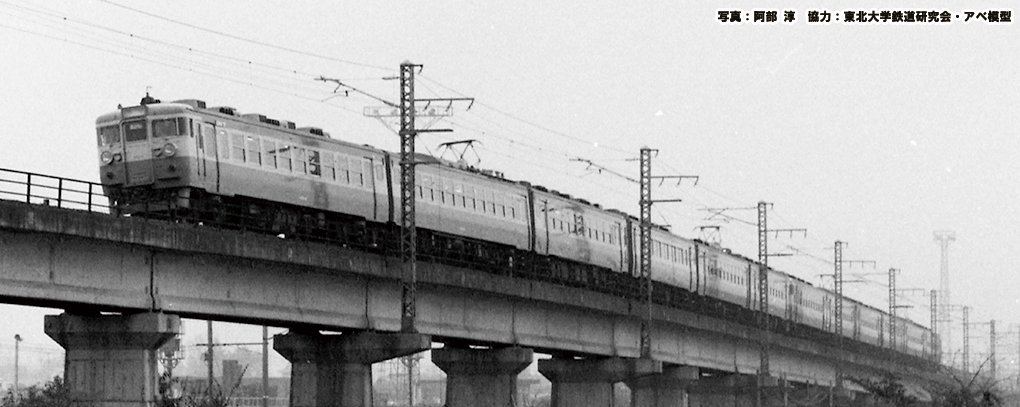 姿は変われど名は変わらず】 かつて特急「ひたち」として活躍した485系