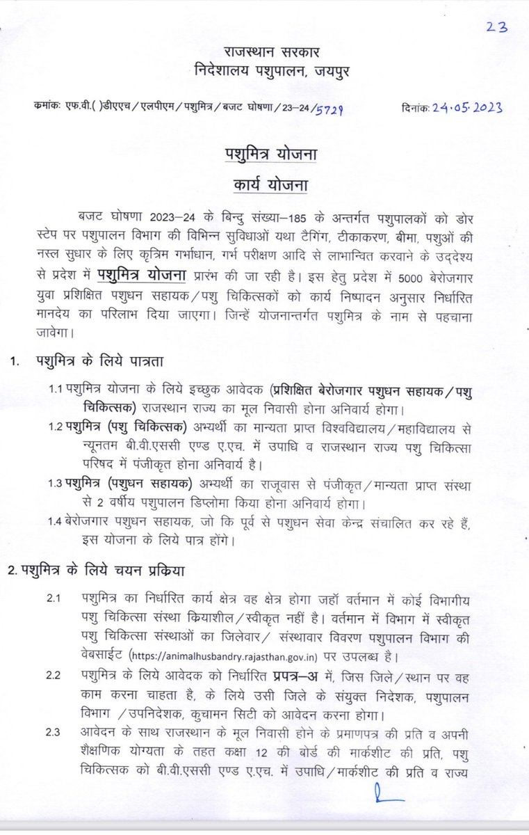 इससे अच्छा तो झोलाछाप ही सही है….क्या फ़ायदा ऐसी डिग्री और पढ़ाई का जिसमे सालों तक लाखों पैसे और समय बर्बाद करे😏😏
<a href="/KatariaLalchand/">Lalchand Kataria</a> <a href="/ashokgehlot51/">Ashok Gehlot</a> कैसा लगेगा, अगर आपको MLA का चुनाव जीतने पर सरपंच बना दिया जाये? 
शर्म करो राजस्थान सरकार😡😡
#Shame 
<a href="/PRupala/">Parshottam Rupala</a> <a href="/drsanjeevbalyan/">Dr. Sanjeev Balyan</a>