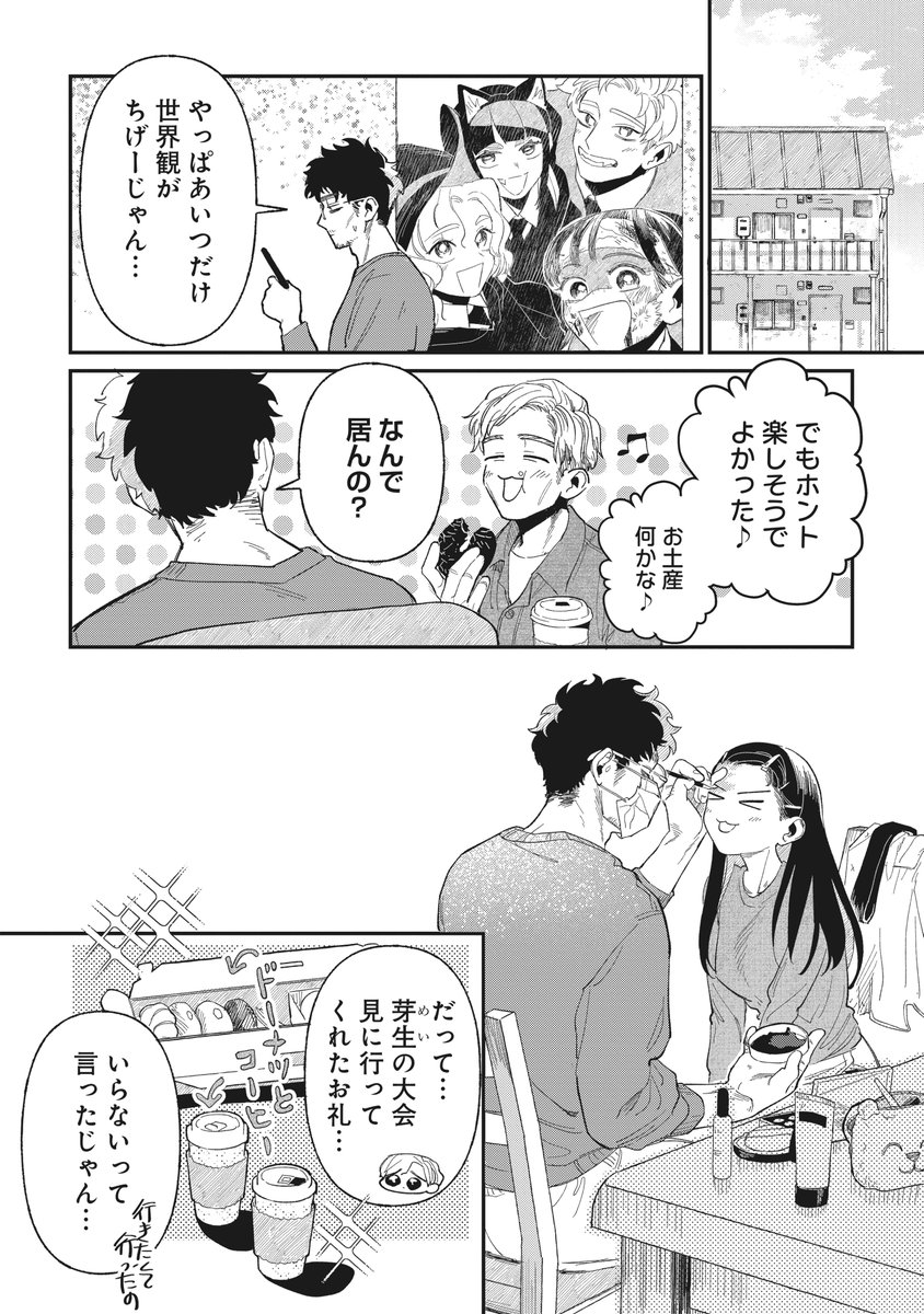\5月31日更新/ ナキエイドー先生「#おじくんとめいちゃん」 第17話「輪っかと、その位置」前半が先読みで更新🎢🎡  👀おじめいを読む👇 https://comic-fuz.com/manga/2905  第16話後半は✨無料✨で読めます👇  #おじめい