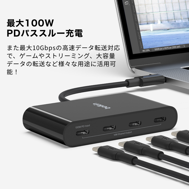 Belkin_JP's tweet photo. 【新製品】
たった56gで、100W PD充電が可能な「 #Belkin Connect™ USB-C to 4ポートUSB-Cハブ」発売開始。オーディオ対応かつ、10Gbps超高速転送可能！データ破損防止のFRS技術も搭載。
6月6日 (火) まで10%OFF！▶︎https://t.co/qtorVxOaKL