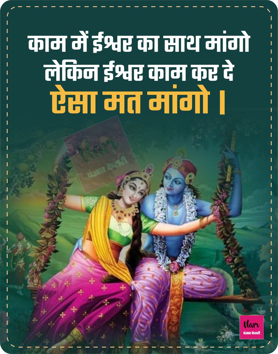 #Goodmorning #Morningquotes #Morningthoughts #Krishna #Harekrishna #RadheKrishna #Morningvibes  #Morning #krishnaquotes #Krishnalove #krishnastatus #krishnaquotes #krishna #krishnalove #radhakrishna  #radhekrishna #lordkrishna #harekrishna ##vrindavan #krishnavani