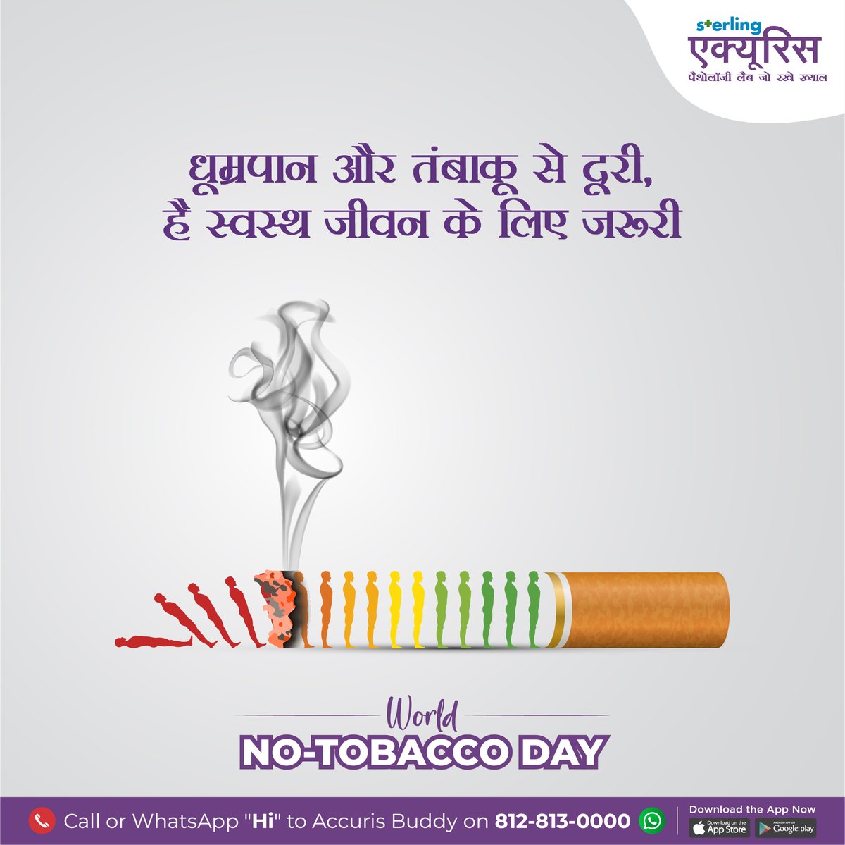This World No Tobacco Day, choose a breath of fresh air for a healthier, tobacco-free life.

#WorldNoTabaccoDay #QuitTabacco #QuitSmoking #HealthyLife #Bodycheckup #HealthPackage #Pathology #Pathologylab #PathLab #PreventiveHealthCare #HealthCare #AccurisHomeCollection