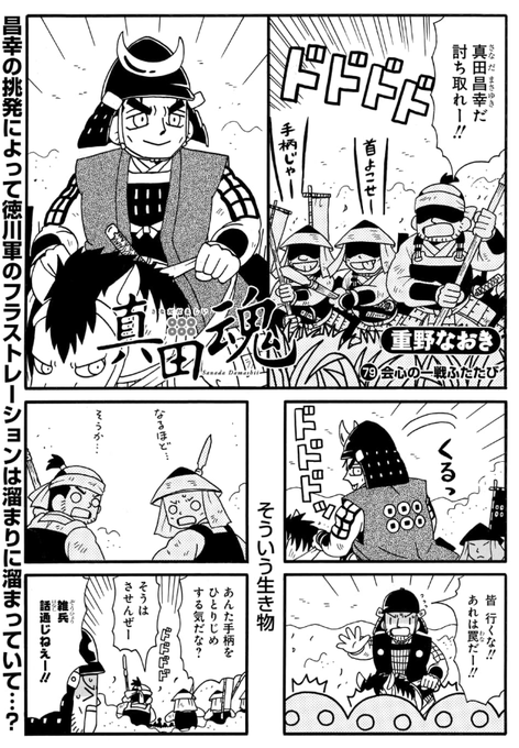 78話＆先読み79話更新されています。 こちらも今回大きな節目に