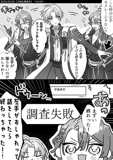 #長尾百景
左手がおしゃれな長谷部 