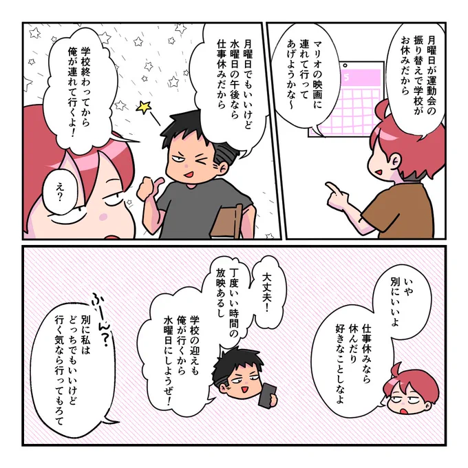 本音と建て前満場一致