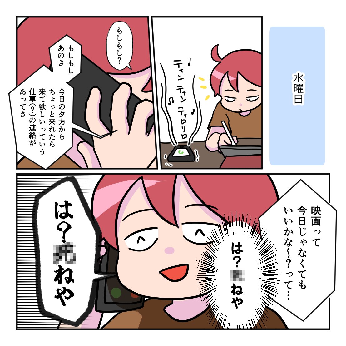 本音と建て前満場一致