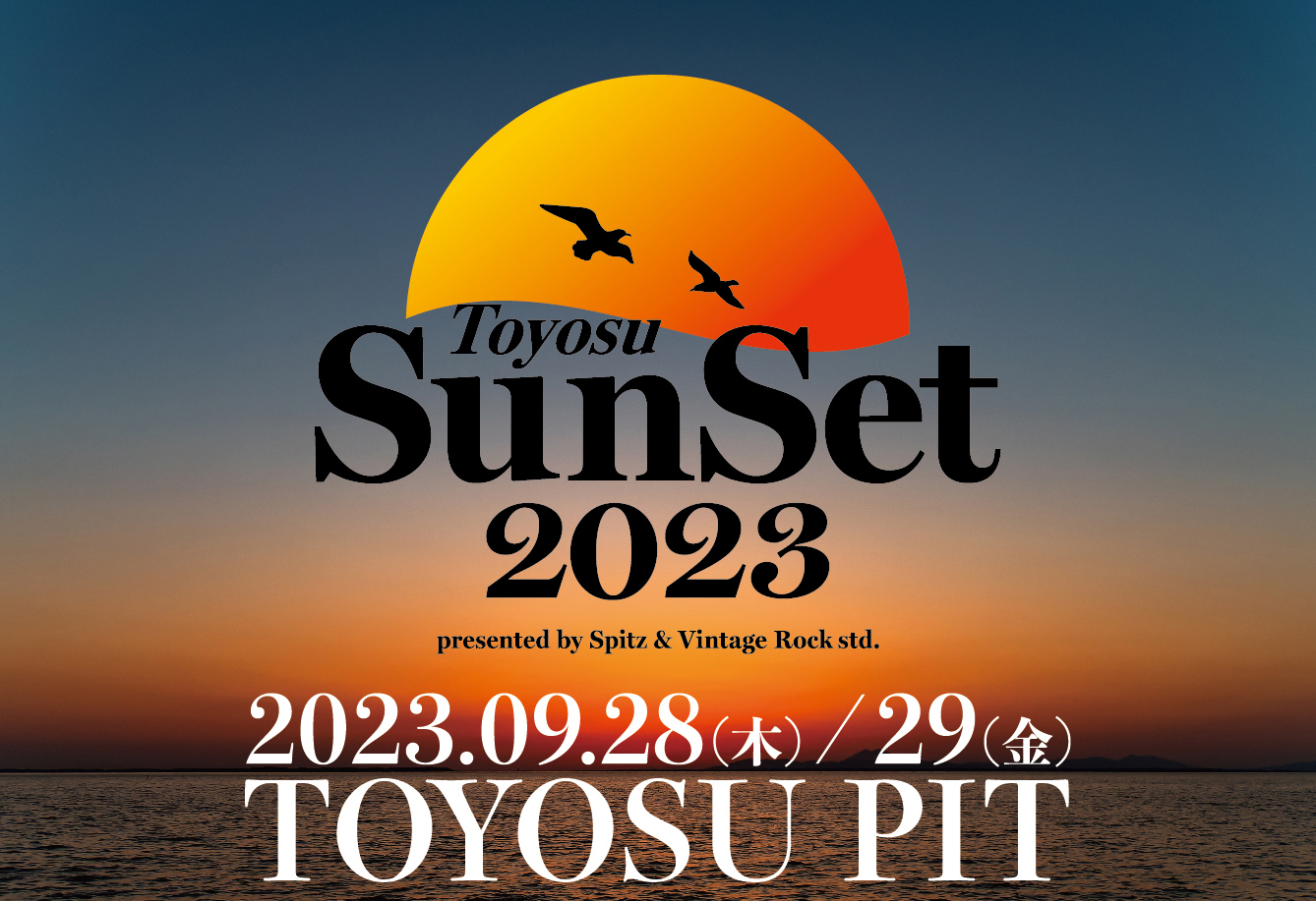 豊洲サンセット 2024 SunSet ベースボールスウェット スピッツ フリーサイズ 豊洲サンセット 2024 SunSet ベースボール