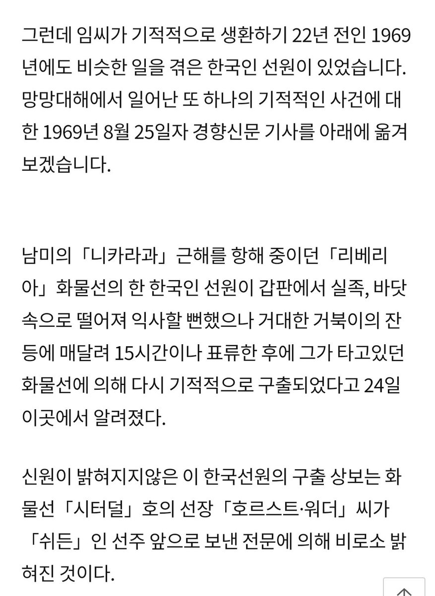 심지어 한 번도 아니고 두 번이나 그런 일이 있었대 땡큐 대왕거북이,,,,