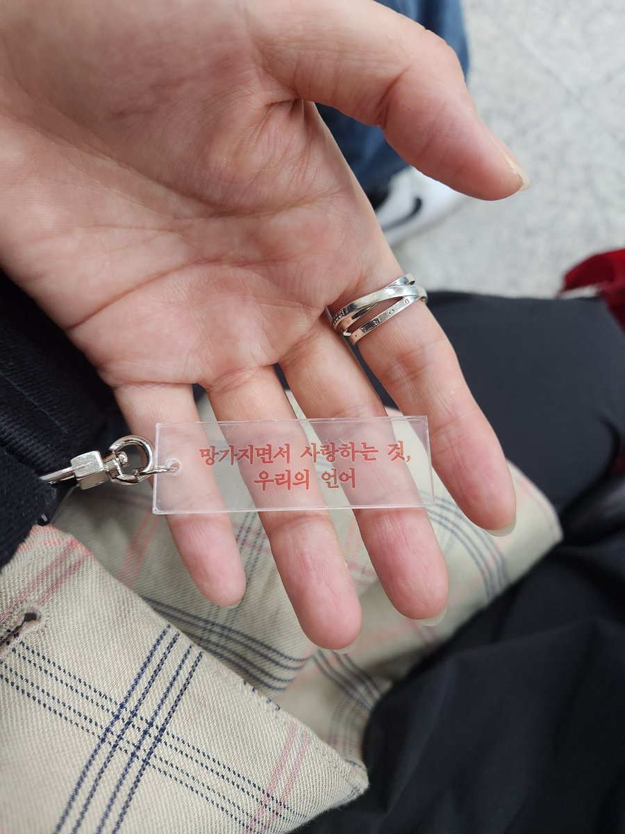 키링이 굿즈로! 와....너무 이뻐....