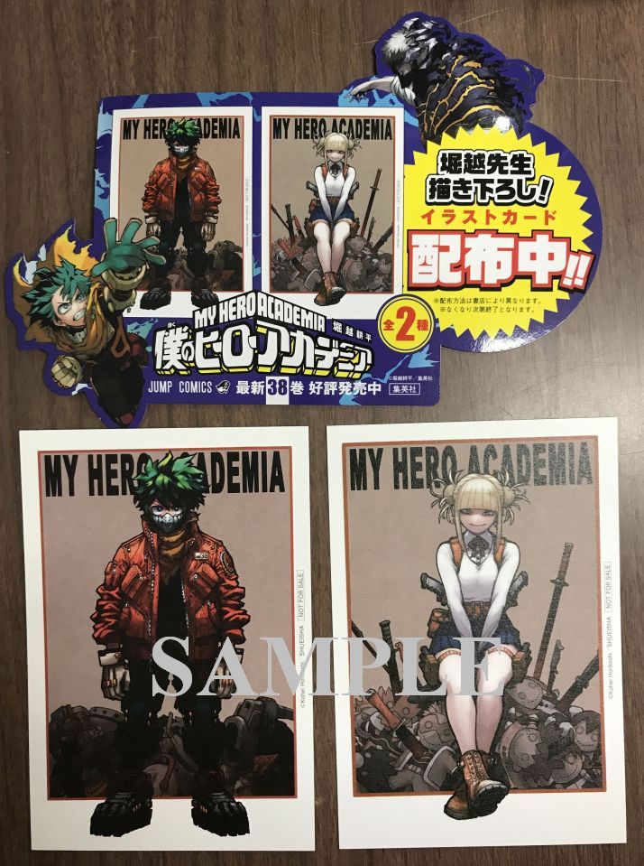 コミック】 6/2(金)発売のジャンプコミックス『僕のヒーロー