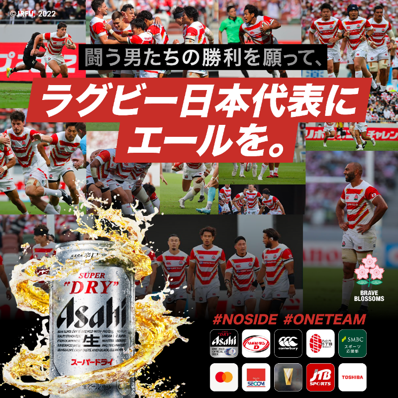 rugby_superdry's tweet photo. ⋱2023年も #ONETEAM 🤝⋰
#ラグビー日本代表 は世界の舞台へ
￣￣￣￣￣￣���￣￣￣￣￣￣￣
ラグビー男子日本代表を応援して、
最高に気持ち高まる瞬間を一緒に迎えましょう🔥

#ラグビー観るならスーパードライ https://t.co/oUONJc6L9E