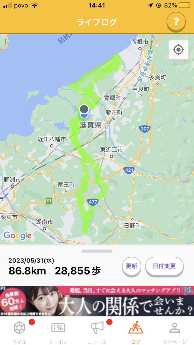 fSPFFqtegz6389's tweet photo. #サイクリング #滋賀県 #甲賀市 #彦根市 #86km https://t.co/jnTVIgALZV