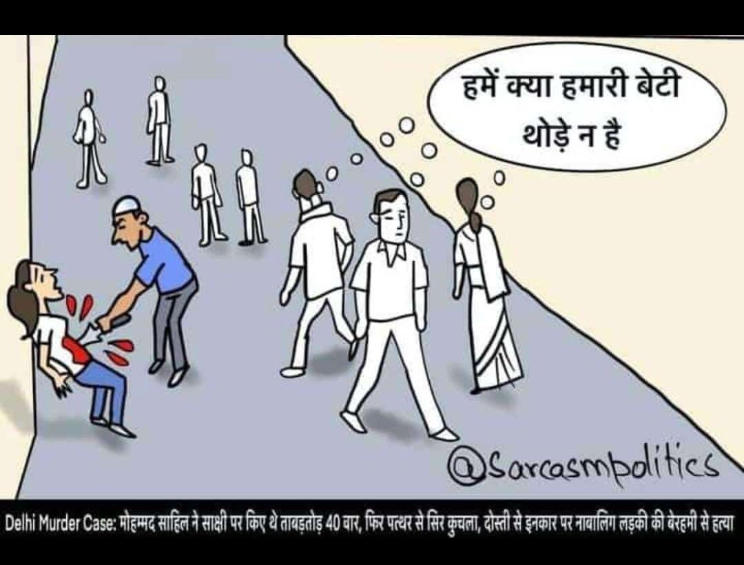 काहे की दिल्ली, दिल तो है ही नहीं!!

@iPrashantKasyap
@Lovejihaad 
#DelhiMuder #DhruvRathee 💁🏽‍♂️