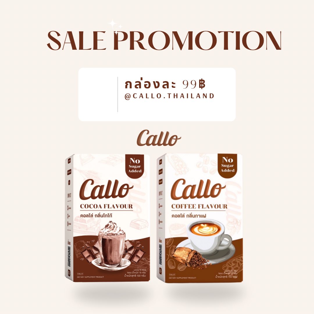 Callothailand's tweet photo. CALLO SALES ☕️ โล๊ะขายลอตสุดท้ายค่าาาา ปกติกล่องละ 490฿ เหลือกล่องละ 99฿ 

1 กล่อง 99฿ + ค่าส่ง 30฿
2 กล่อง 198฿ ส่งฟรีเลยค่ะ 🩵✨ ( คละรสชาติได้ ) 

 ✅CALLO เครื่องดื่มคุมหิว ทดเเทนความหวาน เเคลน้อย

🍫โกโก้ = 50kal
☕️กาเเฟ = 60kal https://t.co/XvQchwSgGV