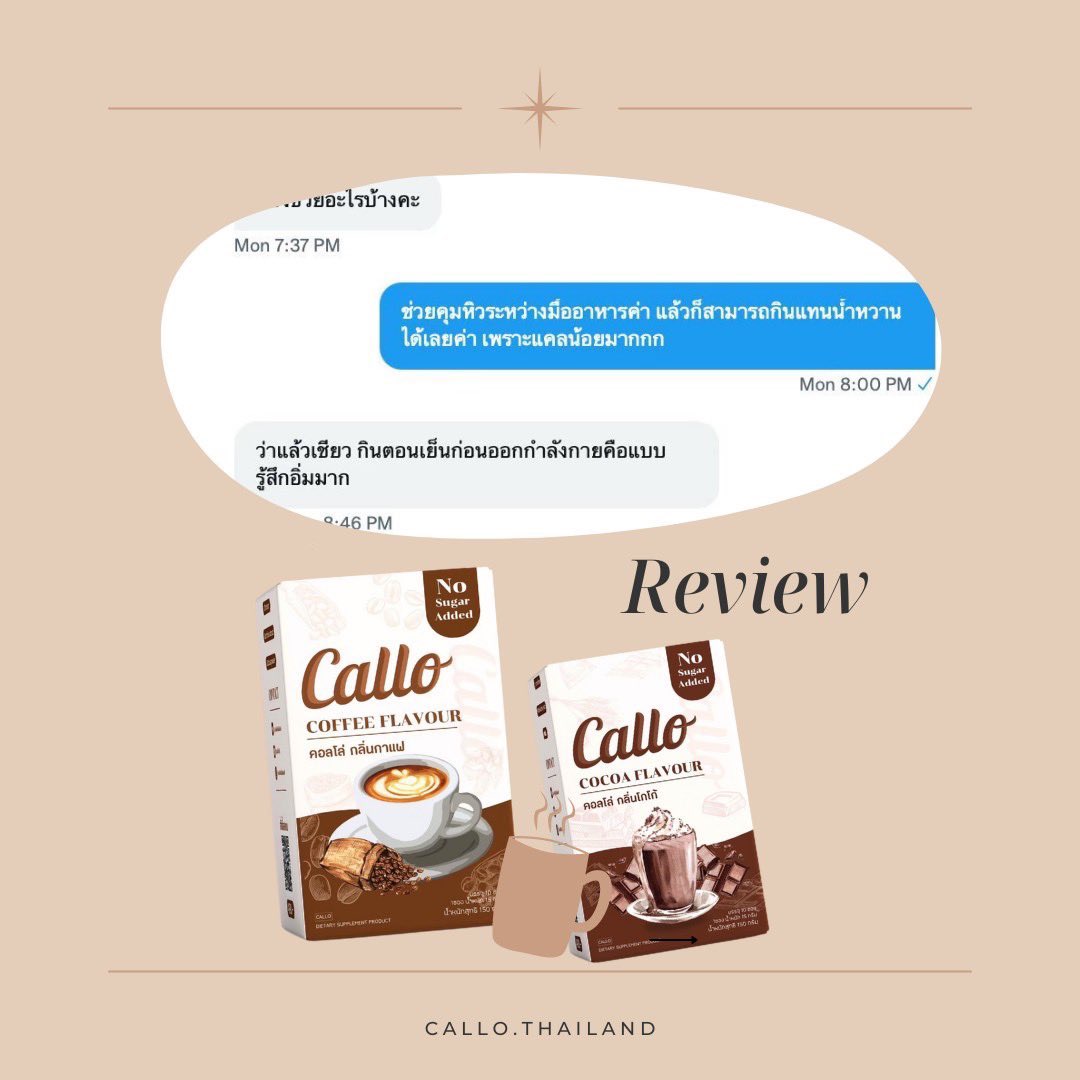Callothailand's tweet photo. แปะรีวิวค่า https://t.co/83OwhxhdrQ