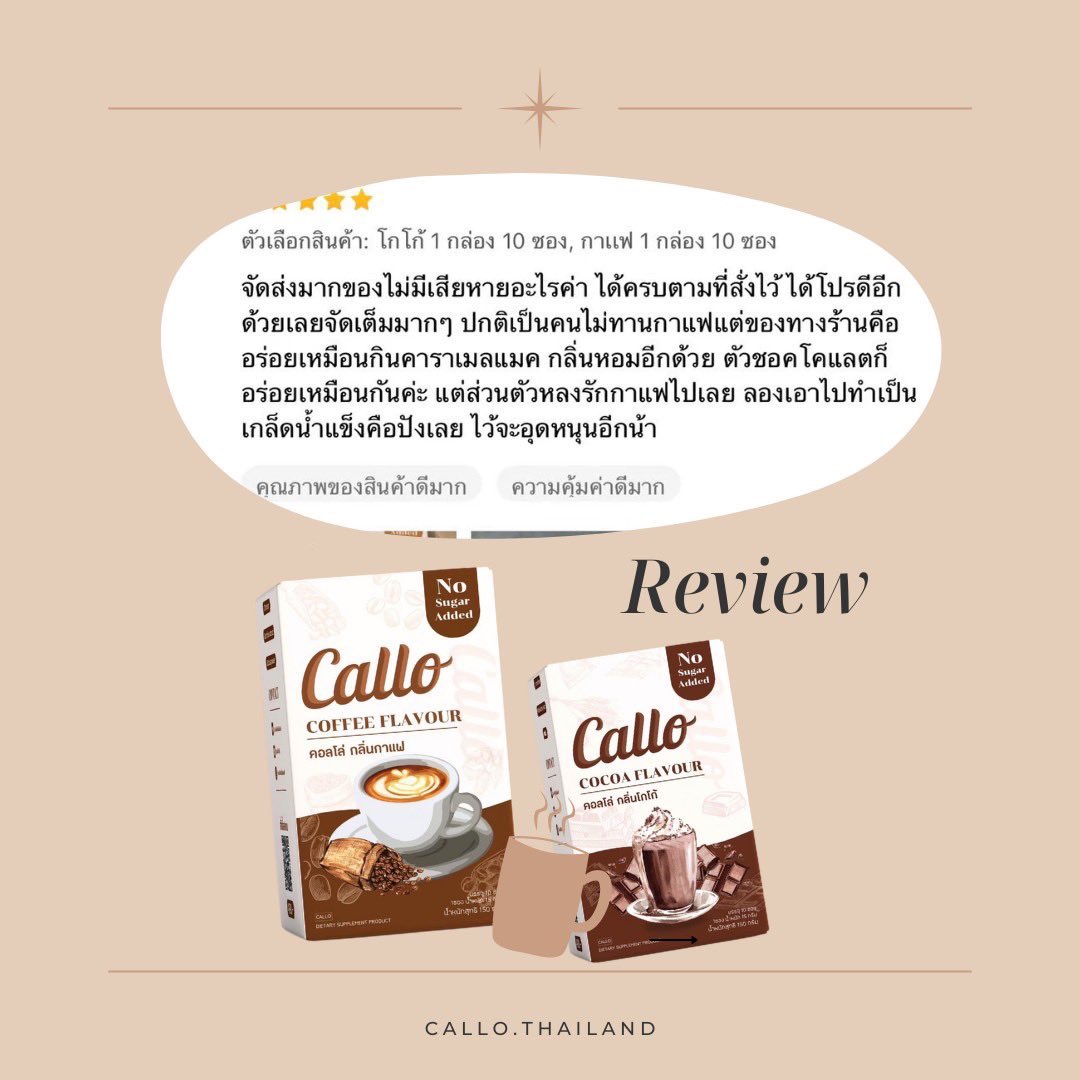 Callothailand's tweet photo. แปะรีวิวค่า https://t.co/83OwhxhdrQ