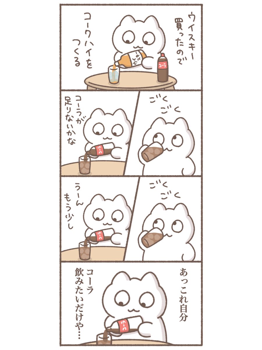 気付いちゃった #イラスト #絵日記 #漫画