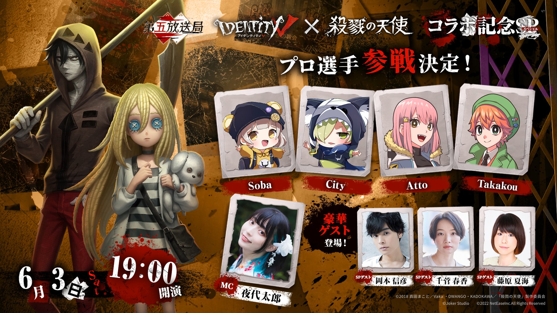 公式】IdentityV 第五人格 on X: 