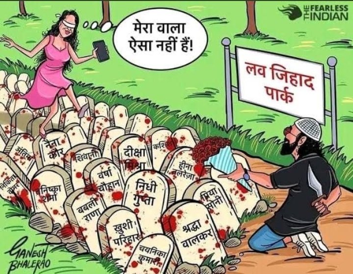 पता नहीं कौन मोमबत्तीयां पकड़ना सिखा गया हमें,
वरना नारी के सम्मान में तो लंका देहन और महाभारत करने की प्रथा थी हमारी।
#lovejihaad
#LoveJihad_ActOfTerrorism
#Sakshi