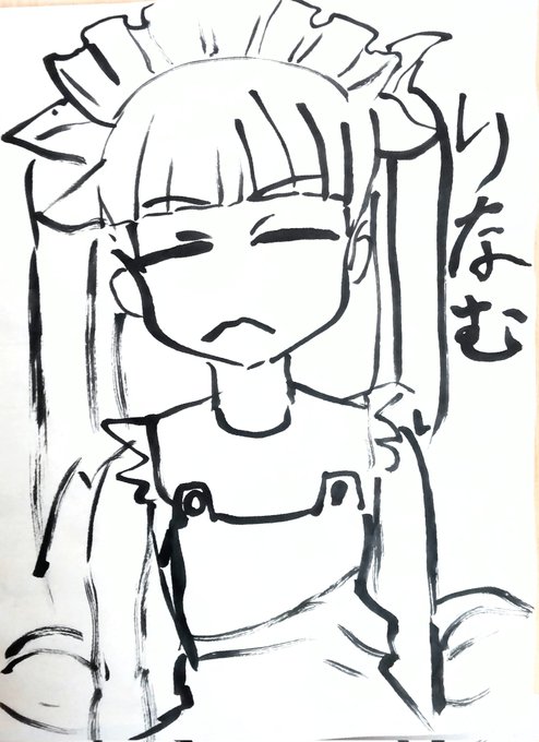 OMAKE