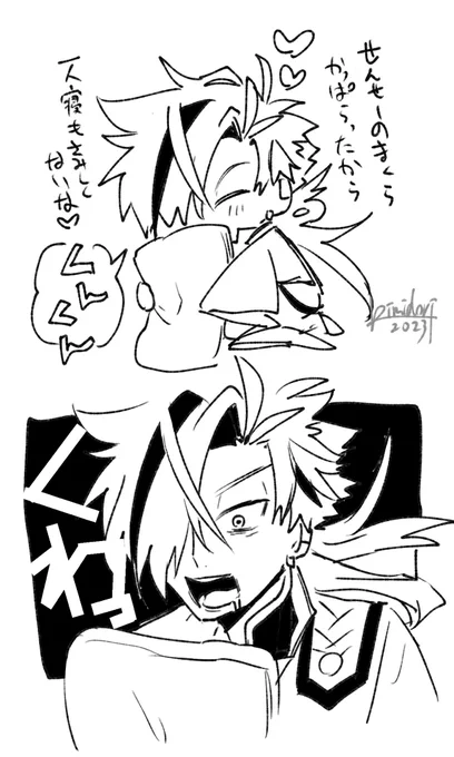 ※松晋