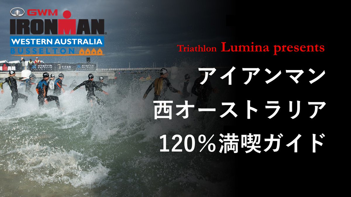 TriathlonLumina's tweet photo. ใIM่ฅฟใชใผในใใฉใชใข120๏ผ
ๆบๅซใฌใคใใๆจๆฅใชใณใฉใคใณใง้ๅฌใใใไบๅใฌใคใใใขใผใฎ่ฆ้ใ้
ไฟก๏ผ
ใขใคใขใณใใณใปใขใธใขใชใปใขใใขๅ
ฌๅผใขใณใใตใใผใฎใตใ ้
ไบใใใใใใใใใใใปใฟใกใซใชใ่งฃ่ชฌใๅฑ้ใใฆใใใฆใพใโช
โผใขใผใซใคใ้
ไฟกๅ็ปใ่ฆ่ดใฏใณใใฉ
https://t.co/4GYTbP8alc
#IMWA https://t.co/jNjSe73wP3