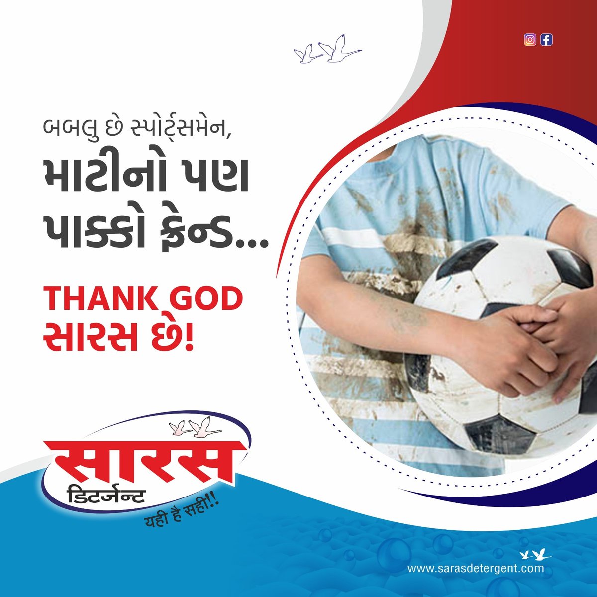 THANK GOD
સારસ છે !
Saras Detergent Cake &amp; Powder

Detergent Powder  ..For more info visit...sarasdetergent.in/udaipur/latest…