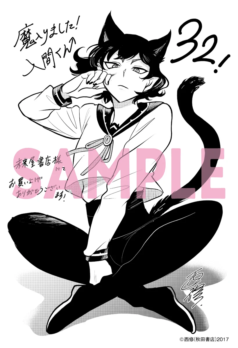 【オペラ・カルエゴ・アメリ】魔入りました！入間くん【合計２１点】 魔入りました！ 入間くん【公式】 on X: 