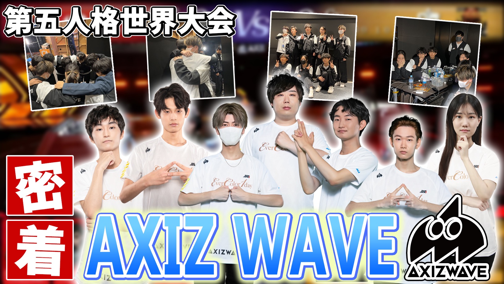 第5人格 AXIZWAVE Atto まとめ売り identityv