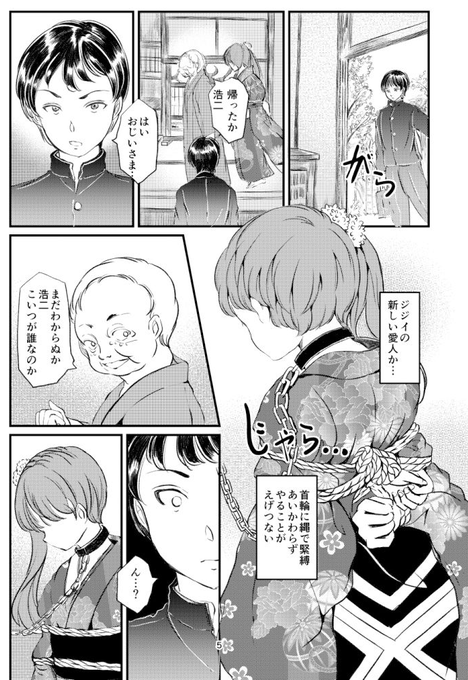 オレの家『十津川家』は代々性豪が生まれる家だった。
祖父の性欲は凄まじく、子を産ませることを避けるために愛人は少年とすることが多かった……
FANZA⇒https://t.co/K3OWcbpjR9

#緊縛 