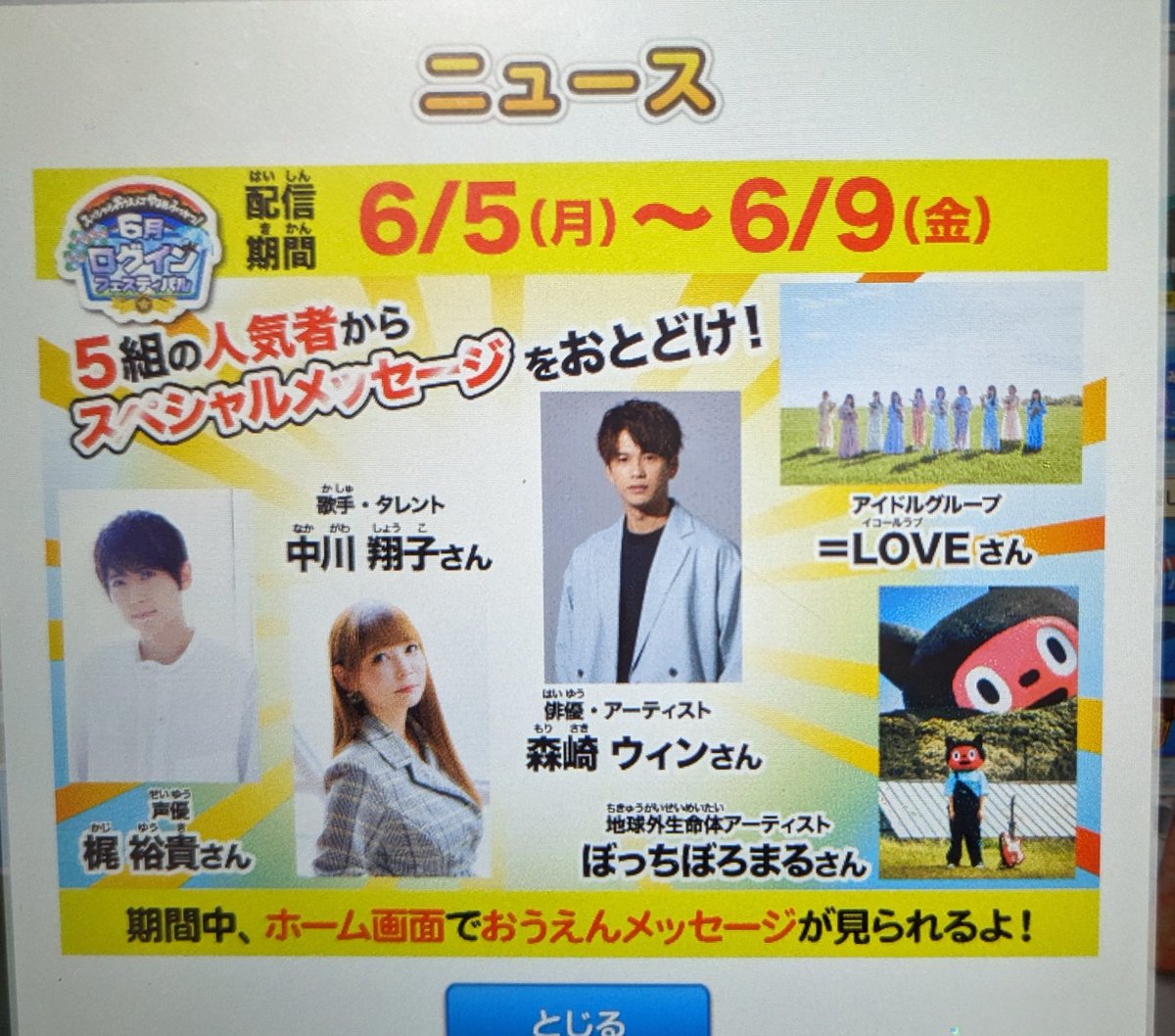 holic_rily's tweet photo. みなさんお久しぶりです☺️
チャレンジタッチ５年生にウィンくんがメッセージくれるみたいなのでまたみんなにもお届けするね🥰
最近はゆるゆると推してます！
相変わらず好きだよ☺️ https://t.co/yCZhN9TUvL