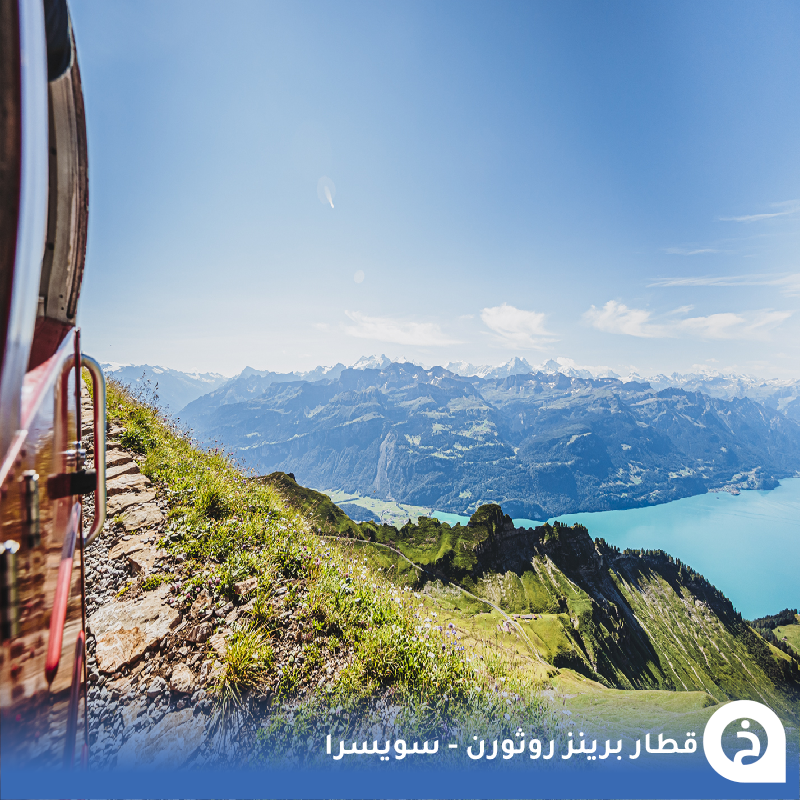 TouristMapsApp's tweet photo. قطار برينز روثورن #سويسرا🇨🇭 

هُناك طبيعة ساحرة في سويسرا لا يُمكنك مشاهدتها أو الوصول إليها إلا من خلال القطارات وهذا واحدٌ من أجملها على بُعد 20كم من #انترلاكن🚃🌲🏔️😍↓
Brienz Rothorn Bahn
📍https://t.co/uNQkdmnWtG

• مُضاف في خريطة سويسرا السياحية. https://t.co/O3npqAXnmU