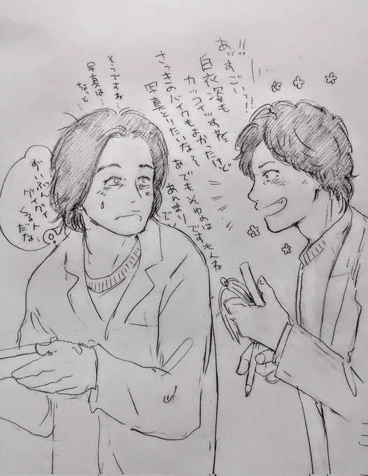言ったからには…と思って描こうと思ったんですけど現代時間軸なら同じゼミというより天才研究生を取材する記者だよな…と思ってそんな感じホンゴさんと真司くんです…