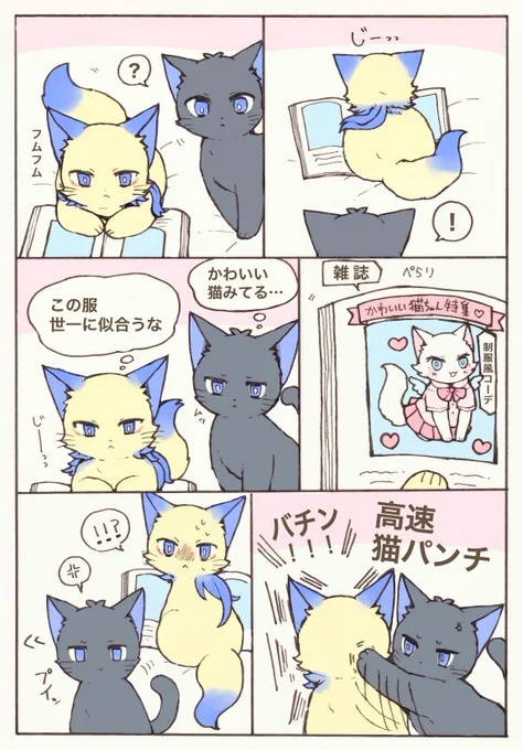 kiisにゃん
ヤキモチやいたisにゃん 