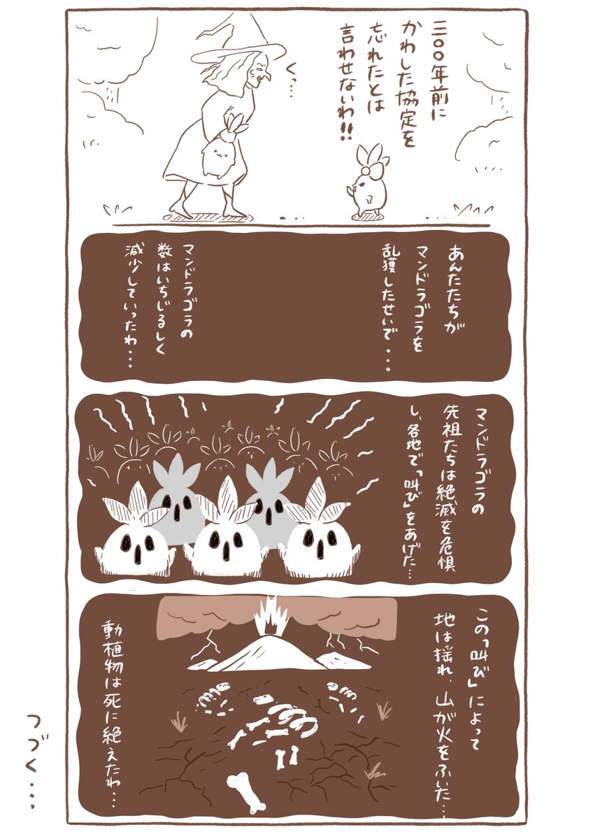 『こんにちは☀️マンドラゴラのマゴちゃんです』12 https://t.co/QsjHbkZsC7