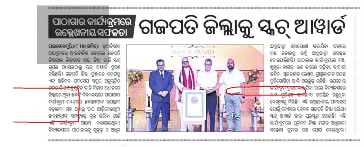 @CMO_Odisha @MoSarkar5T Many Thanks to @DM_Gajapati for making Library a Priority to Improve Student Attendance

Request to have GP Library-cum-Edutainment Centers in all GPs as per 2018 PR dept. circular soon.

#KnowledgeSociety
#InternetEconomy
#OdishaLibraryNetwork
#OdishaPublicLibraryVision2024