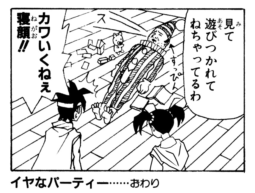 @tousin_gibier 遊び疲れて寝ちゃうからラリホーいらず🐻💤(本家) 