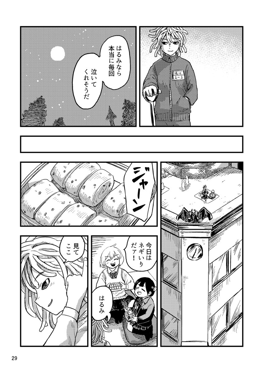 (8/8)おしまいです。読んでいただいてありがとうございます🐍今だけ単行本が半額です!リプライに繋げます!!
