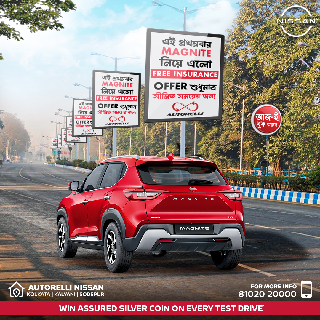 NissanAutorelli's tweet image. ⏳এটি শেষ দিন 𝐍𝐢𝐬𝐬𝐚𝐧 𝐌𝐚𝐠𝐧𝐢𝐭𝐞 এর সাথে 𝐅𝐑𝐄𝐄 ইনশ্যুরেন্স অফার পাওয়ার জন্য।  আজই বুক করুন💥🚗 #FreeInsurance 

👉For TD 📞+91 81020 20000

#Autorelli #Nissan #Kolkata #NissanMagnite #LimitedTimeOffer #SpecialOffer #CarInsurance #NissanIndia #TestDrive #SilverCoin