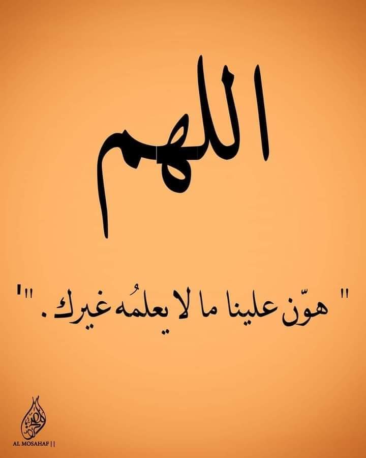 اللهم امين يارب العالمين