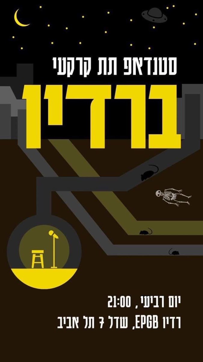 הערב יש סטנדאפ ברדיו עם ליינאפ מגניב במיוחד! כניסה חינם, מתחילים ב-21:30 בול ויש מסיבה אחר כך. מה יותר טוב מזה יבני זונות?