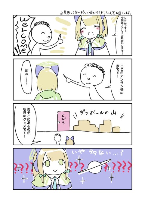 韓国のブルアカ公式 "同人" イベントに参加したレポ #ブルアカ #블루아카이브