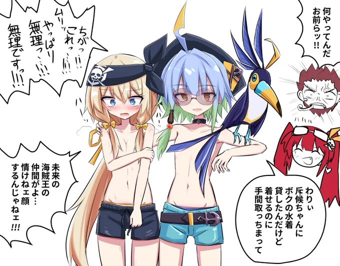 海に来たバルバロス海賊団/シャドバ