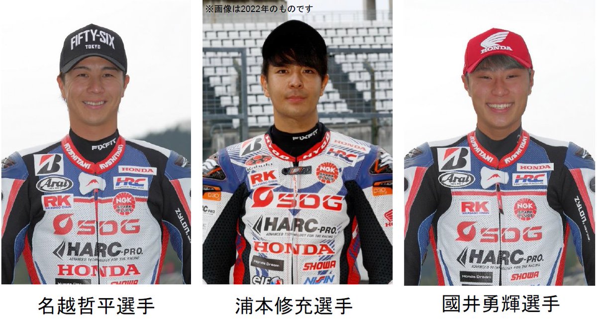 SdgMSOfficial's tweet photo. SDG昭和電機グループは、2023 FIM 世界耐久選手権第3 戦 コカ・コーラ 鈴鹿8 時間耐久ロードレース第44 回大会に参戦するチーム体制を下記のとおり発表いたします。

参戦カテゴリー：Formula EWCクラス
チーム総監督：本田重樹氏
ライダー：名越哲平選手・浦本修充選手・國井勇輝選手 https://t.co/3ofFZhAwrG