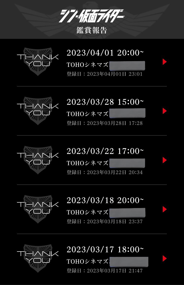 bellheartyou's tweet photo. 同じ映画を劇場で10回観るなんてことはもう二度とないと思う
いやディレクターズ・カット版が公開されたらわからんな
 #シン・仮面ライダー
#シン仮面ライダーみた https://t.co/HetIVX7F8k