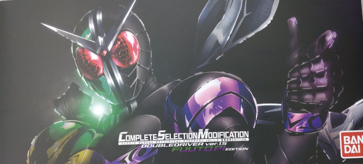 商品入荷情報》 仮面ライダーのCSMをお売り頂きました！ ダブル